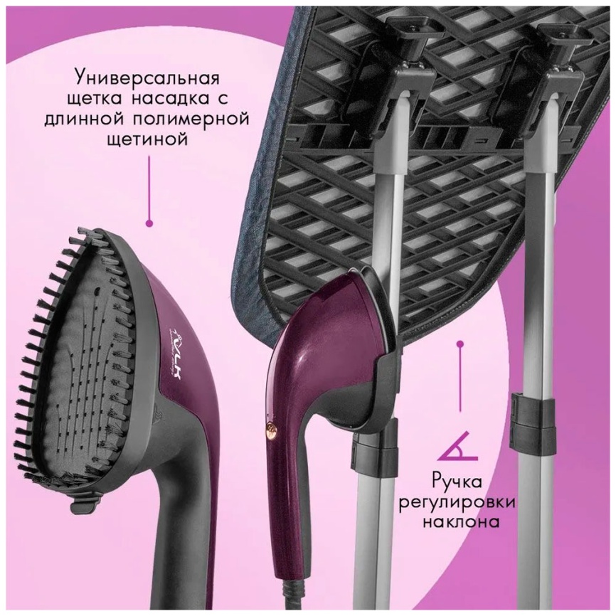 Отпариватель для одежды VLK Rimmini 7900 (90317) фиолетовый фото 8