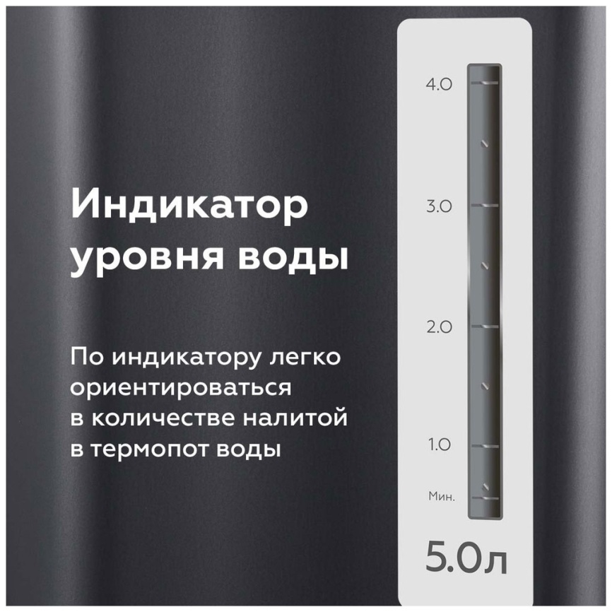 Термопот BQ TP521 Чёрный фото 7