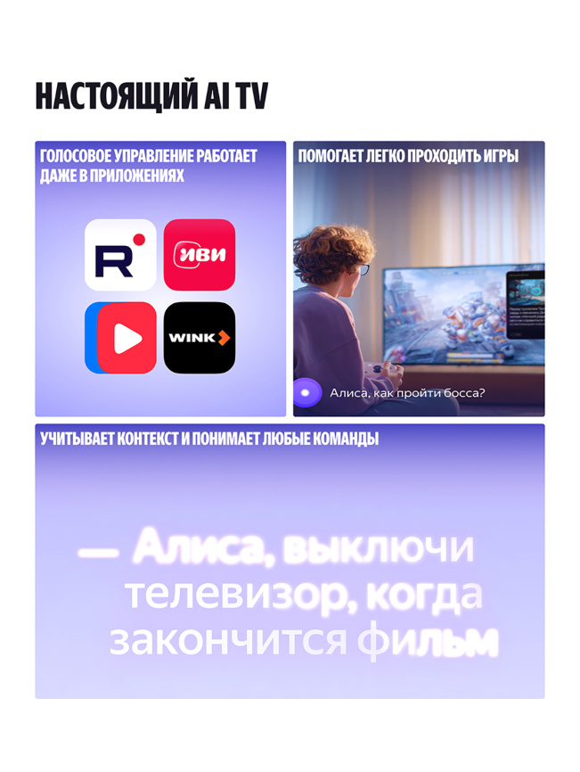Телевизор Яндекс ТВ Станция Бейсик с Алисой, 50 дюймов, 4K HDR, смарт ТВ, YaOS X, черный фото 7