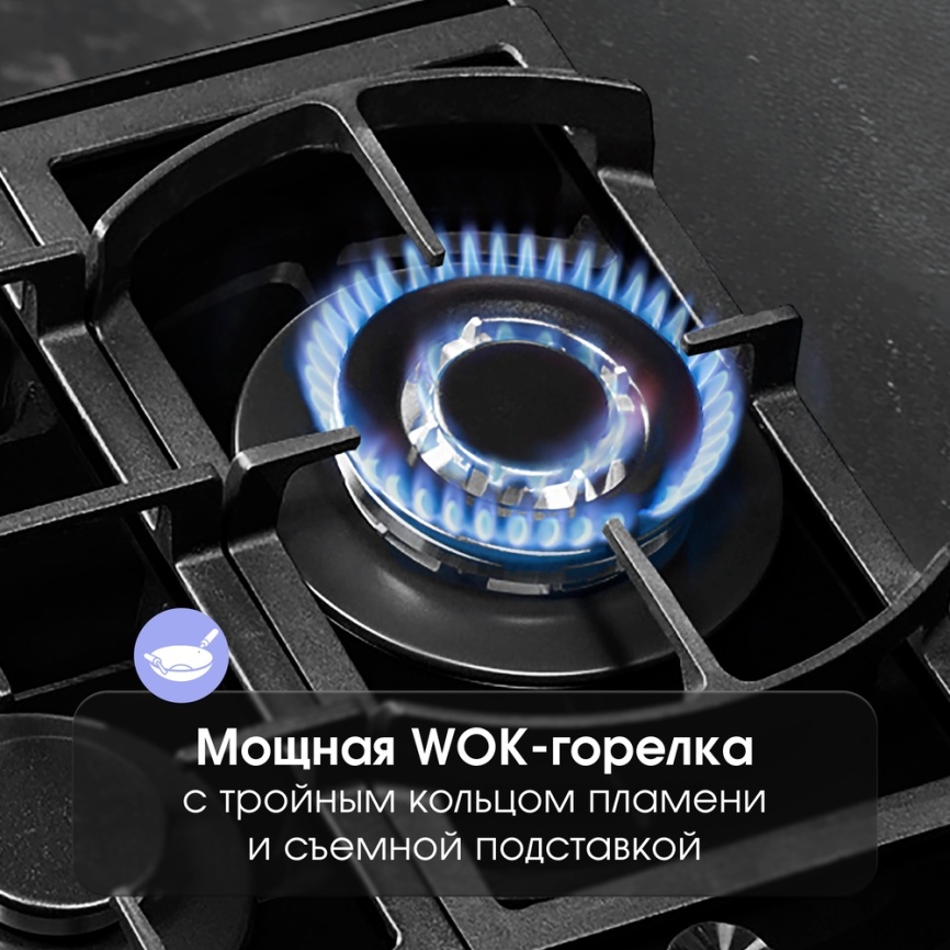Газовая варочная панель Zigmund & Shtain M 26.4 B 46 см, 3 конфорки электроподжиг газконтроль, черный фото 7