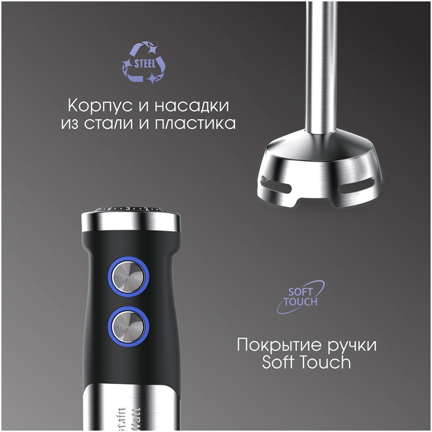 Погружной блендер Zigmund & Shtain BH-346 M фото 10