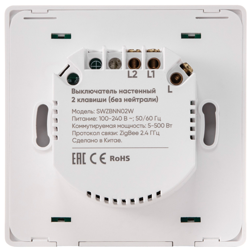 Выключатель  Hommyn настенный, zigbee, 2 клавиши (без нейтрали) SWZBNN02W фото 4