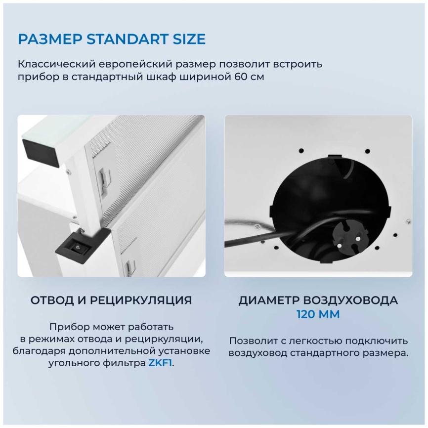 Вытяжка Zugel ZHT651GW белая фото 6