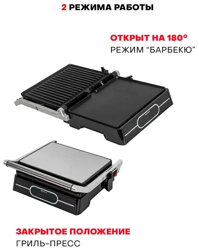 Гриль Supra GS-7410 фото 4