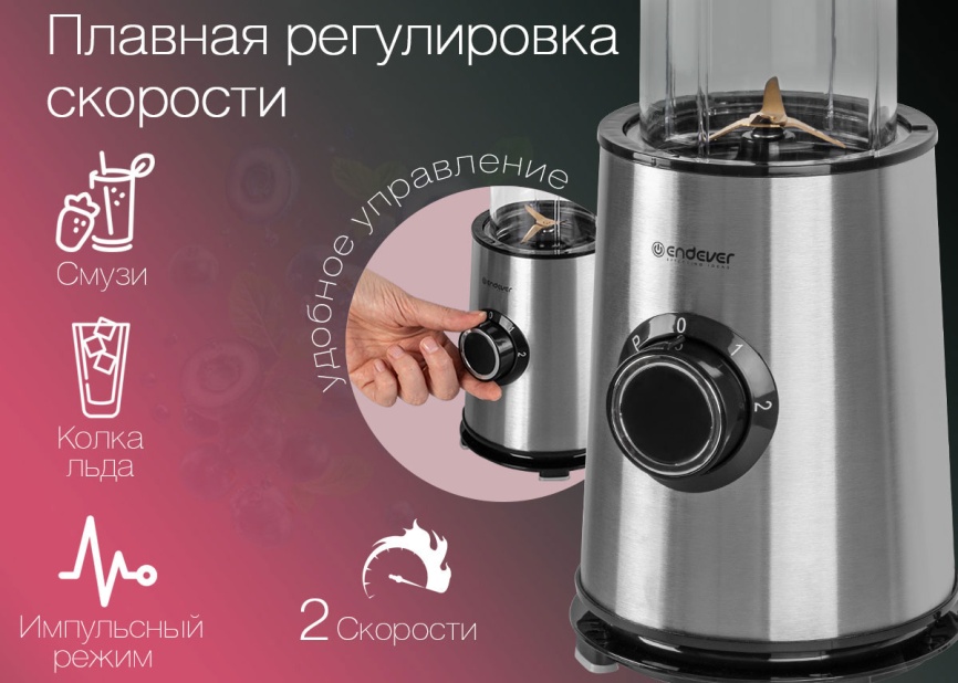 Блендер стационарный Endever Sigma-206, стальной/черный фото 3