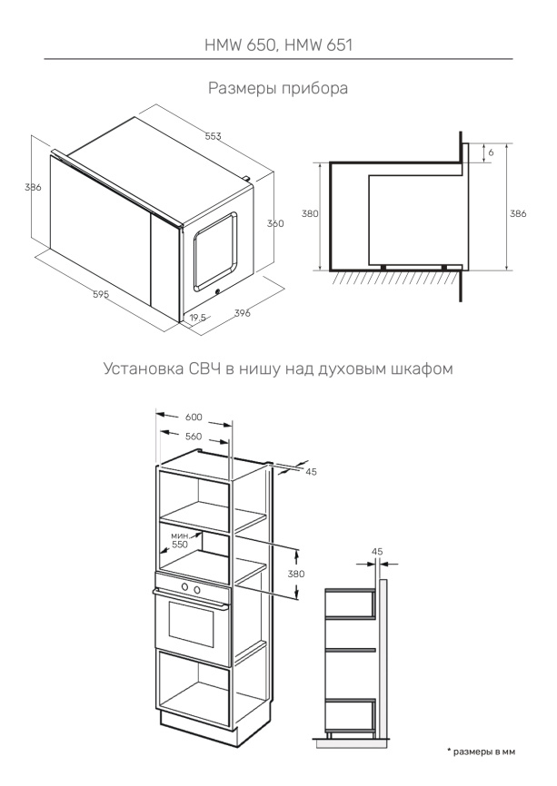 Встраиваемая микроволновая печь Kuppersberg Kuppersberg HMW 650 BL фото 7