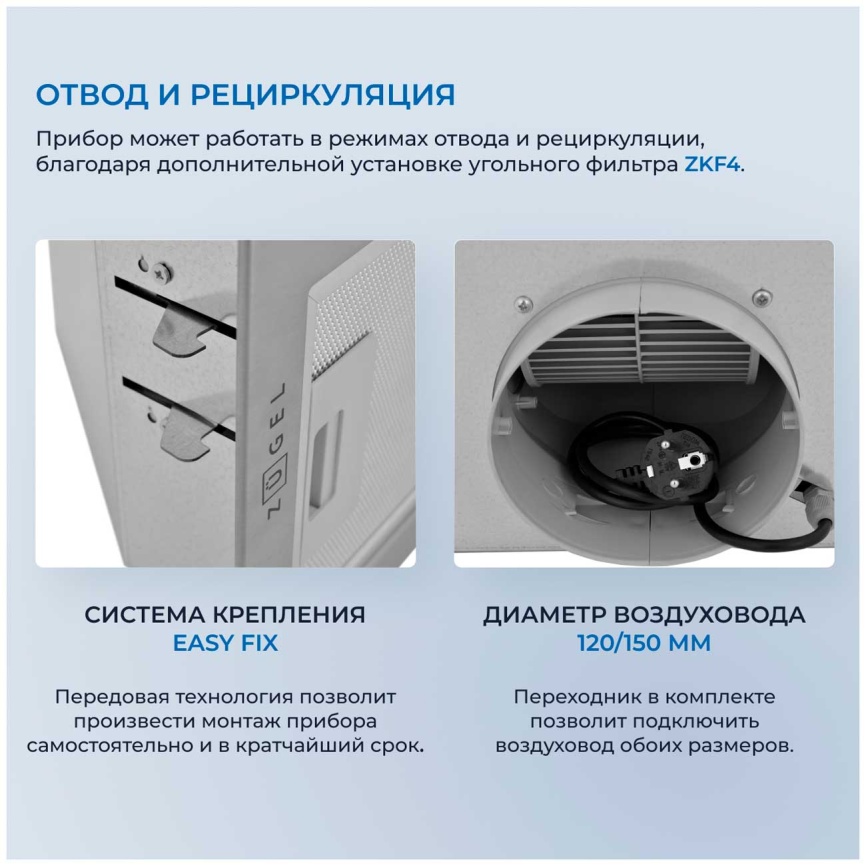 Вытяжка Zugel ZHI523X стальная фото 6