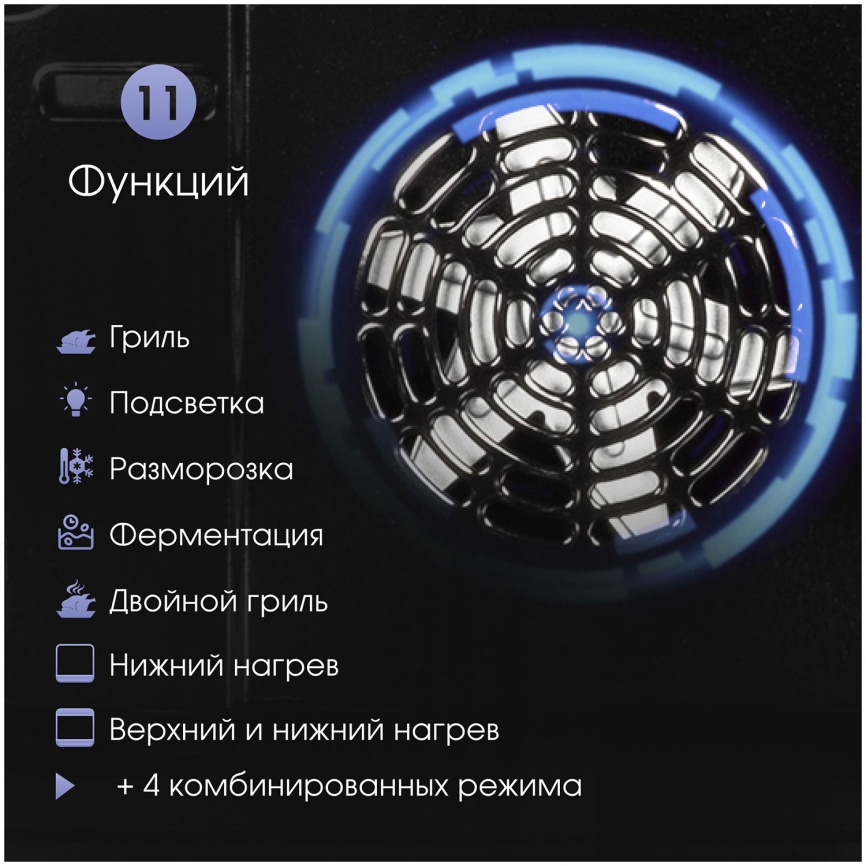 Электрический духовой шкаф Zigmund & Shtain E 168 B 59 см, 73 л, гриль и конвекция, черный фото 11