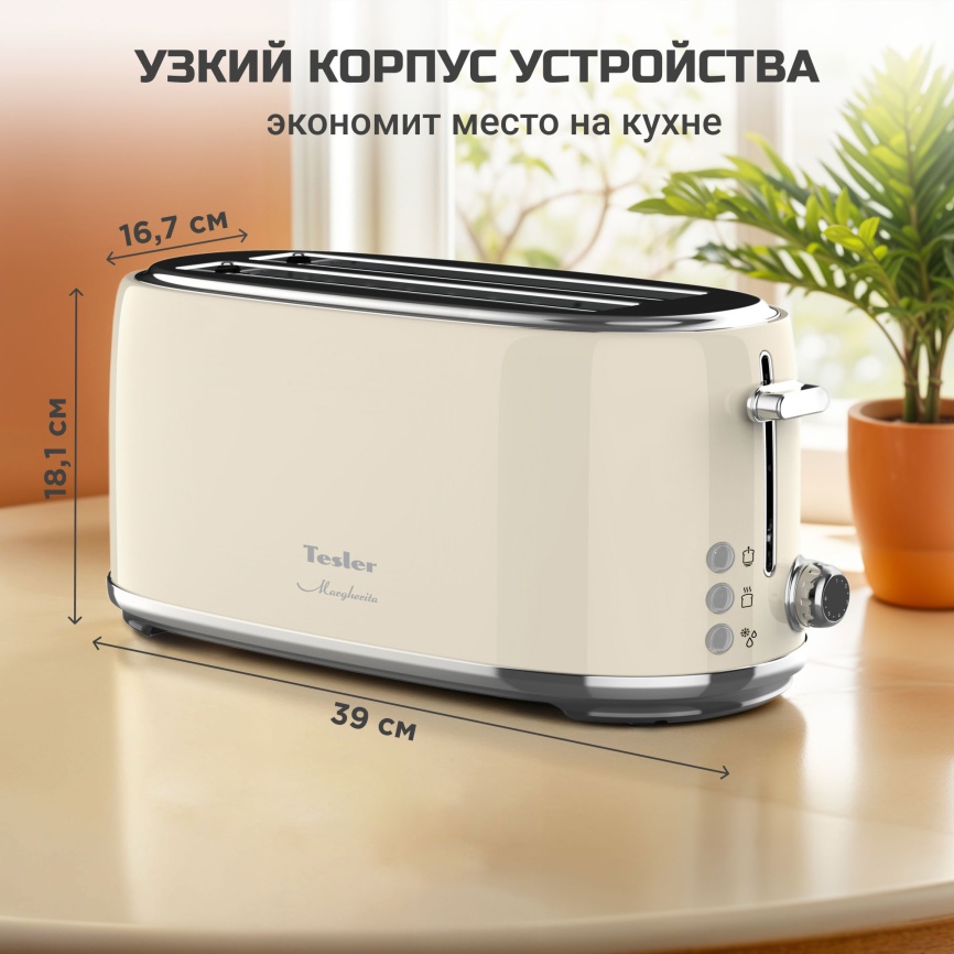 Тостер Tesler TT-430 BEIGE фото 8