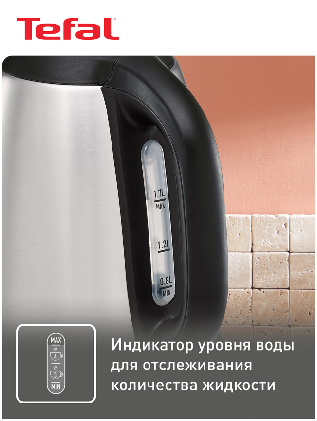 Чайник электрический Tefal Confidence KI270D30, серебристый/черный фото 8