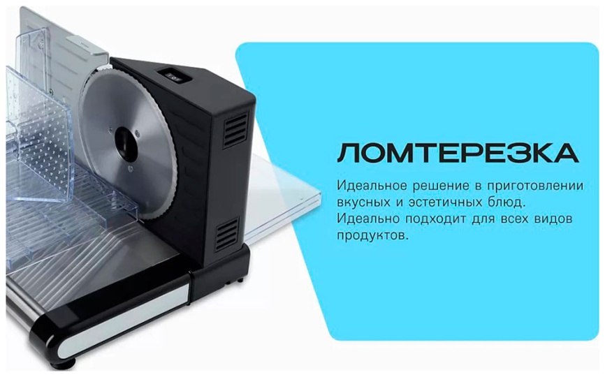 Ломтерезка Ragex R2101 (R2101-000) фото 8