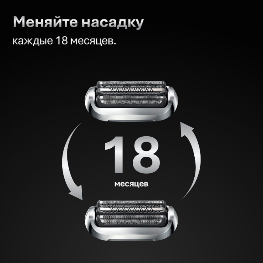 Сетка и режущий блок Braun для бритв 7 серии 74S, серебристый фото 9