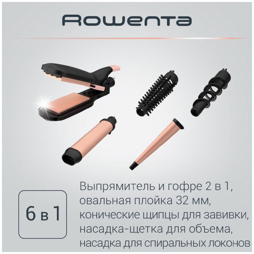 Мультистайлер Rowenta Infinite Look 14 в 1, CF4230F0, розовый, черный фото 4
