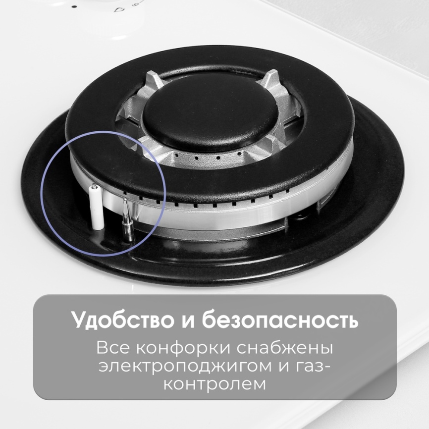 Газовая варочная панель Zigmund & Shtain M 26.4 W 46 см, 3 конфорки электроподжиг газконтроль, белый фото 10