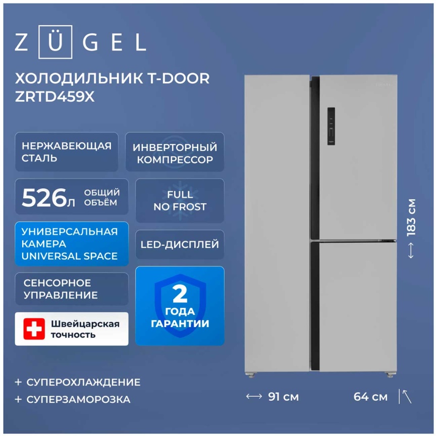 Холодильник Side-by-Side Zugel ZRTD459X No frost, серый металлик фото 2
