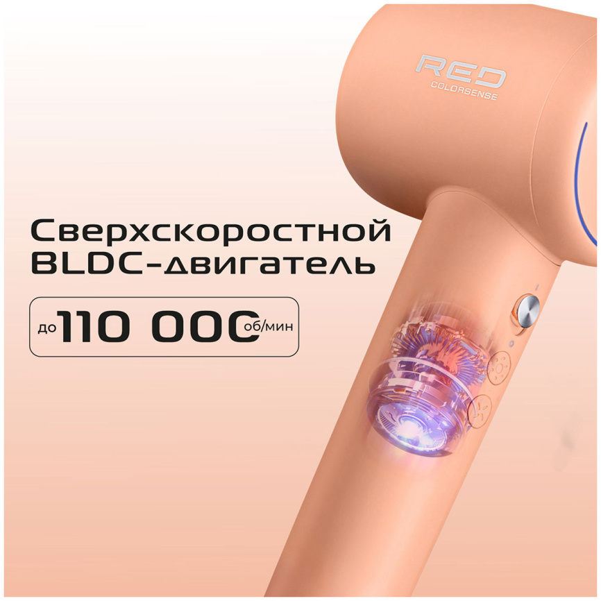 Фен Red Solution COLORSENSE F570 фото 4