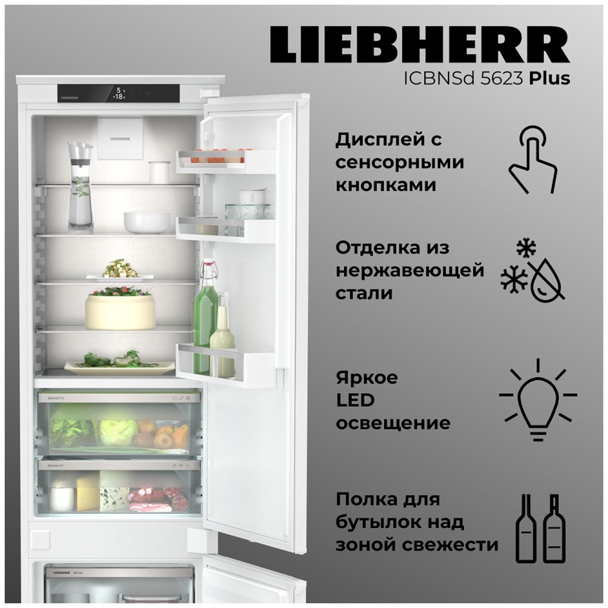 Встраиваемый двухкамерный холодильник Liebherr ICBNSd 5623-20 001 BioFresh XL No frost, белый фото 2