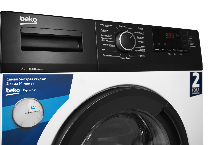 Стиральная машина WHE5512BBW RUKZ BX B7SE4001000 7329810011 BEKO фото 3