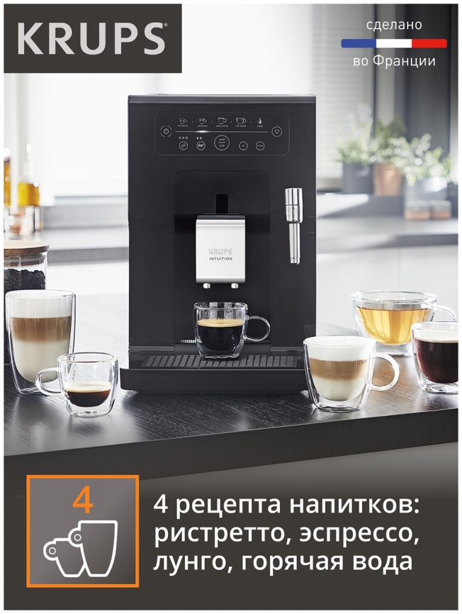 Кофемашина автоматическая Krups Intuition Essential EA870810 черный фото 7
