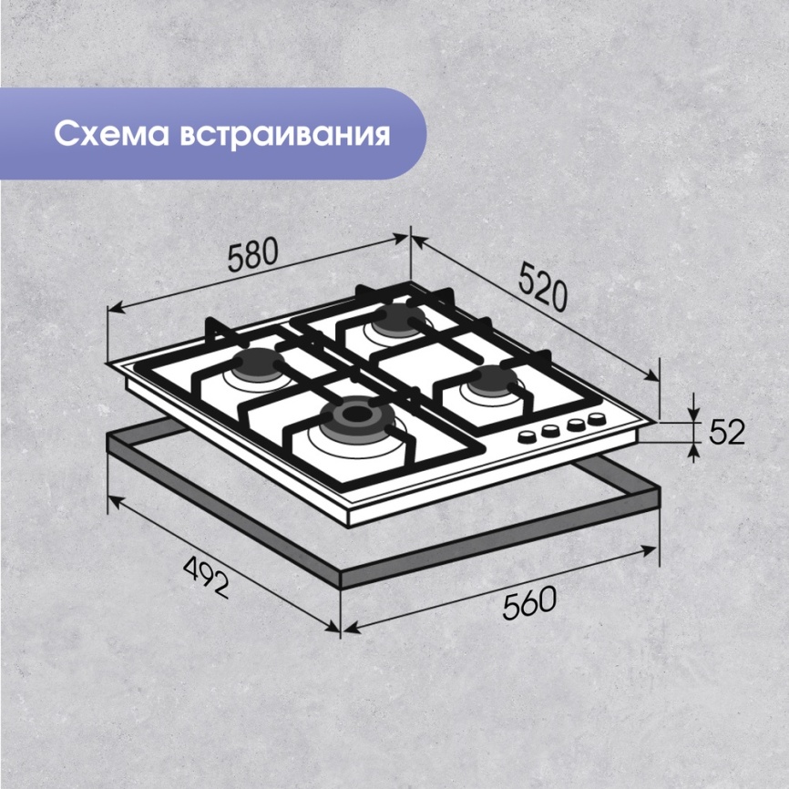 Газовая варочная панель Zigmund & Shtain MN 199.61 W 58 см, 4 конфорки электроподжиг газконтроль, белый фото 11