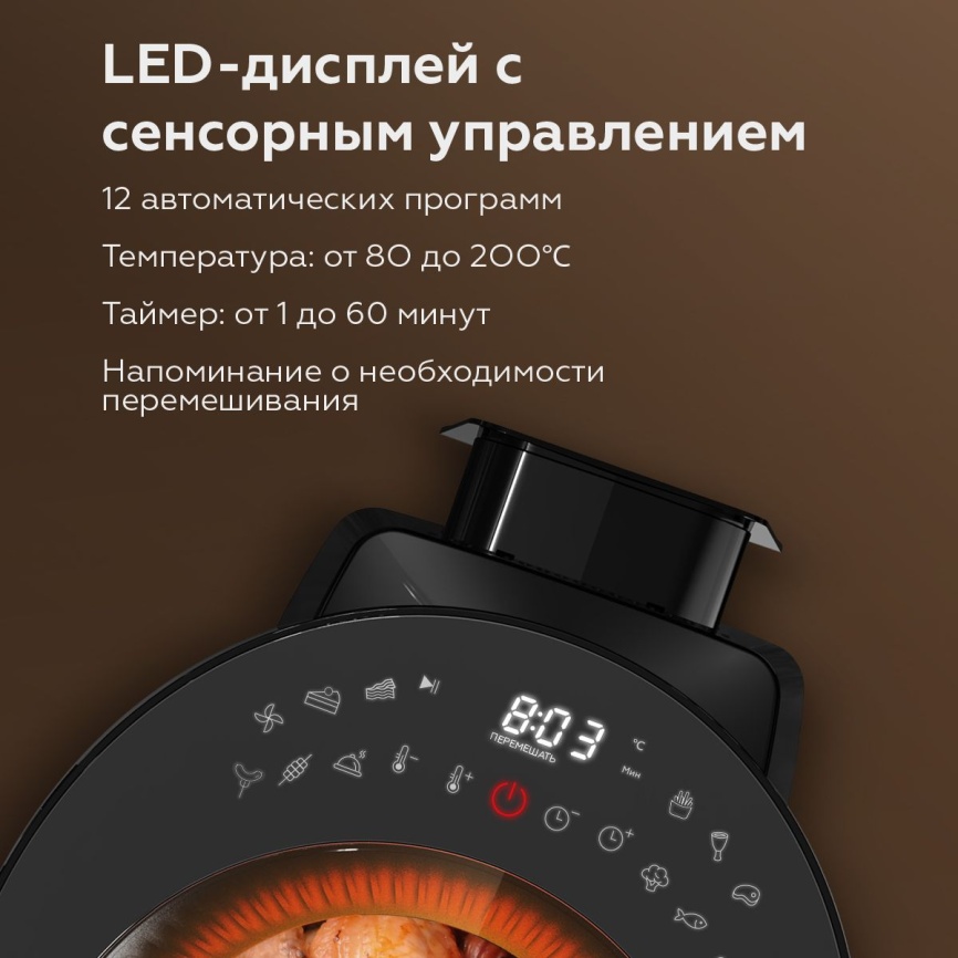 Аэрогриль BQ GR2008, мощность 1500 Вт, объем 5 л, смотровое окно, черный фото 8