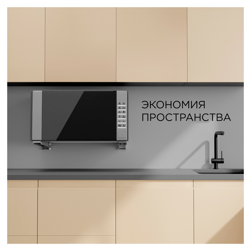 Настенный кронштейн для СВЧ-печей Holder MWS-2005, металлик фото 8