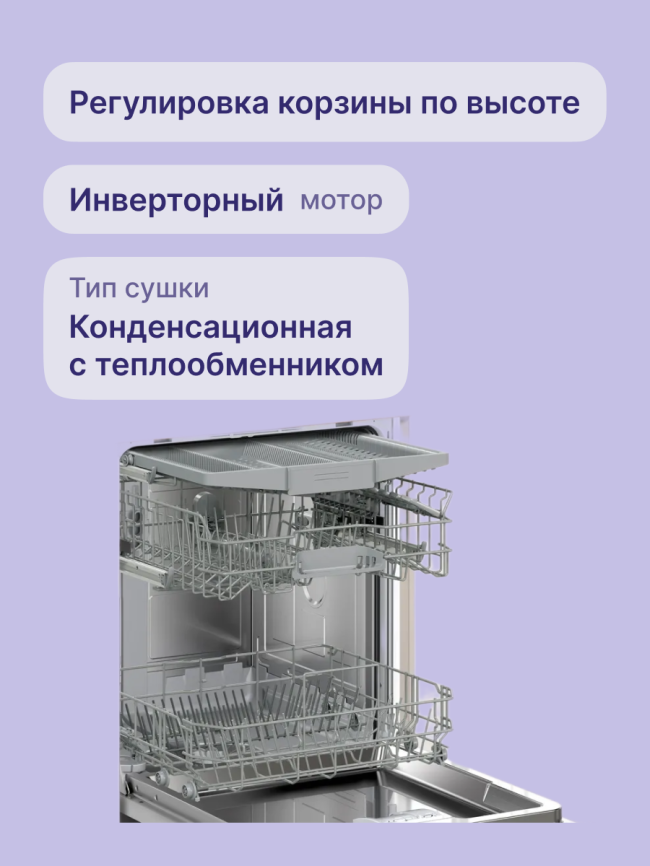 Посудомоечная машина BOSCH SMV4HVX03E фото 3