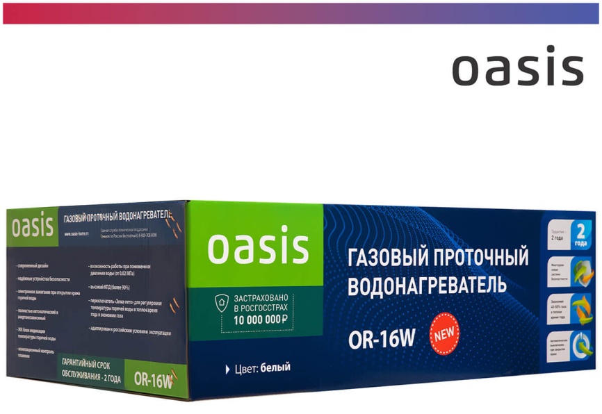 Газовый водонагреватель Oasis OR-16 W белый фото 9
