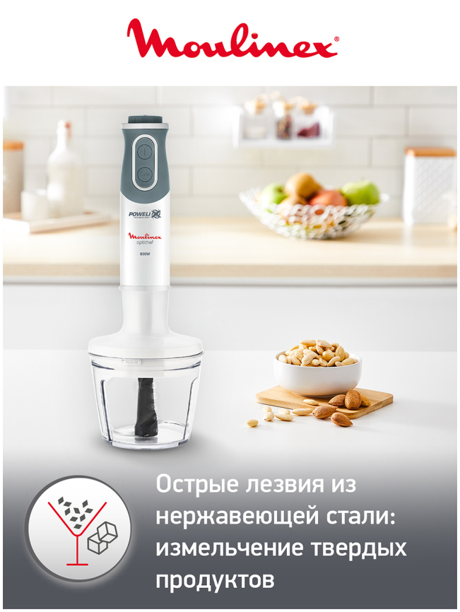 Погружной блендер Moulinex Optichef DD642132, мощность 800 Вт, белый/серый фото 5