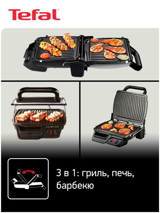 Электрогриль Tefal Health Grill Comfort GC306012, серебристый/черный фото 3
