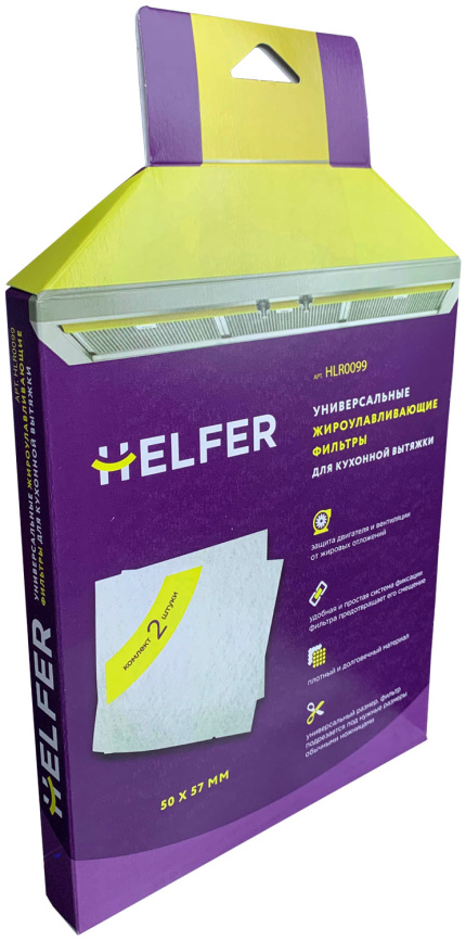 Фильтры жироулавливающие Helfer HLR 0099 фото 2