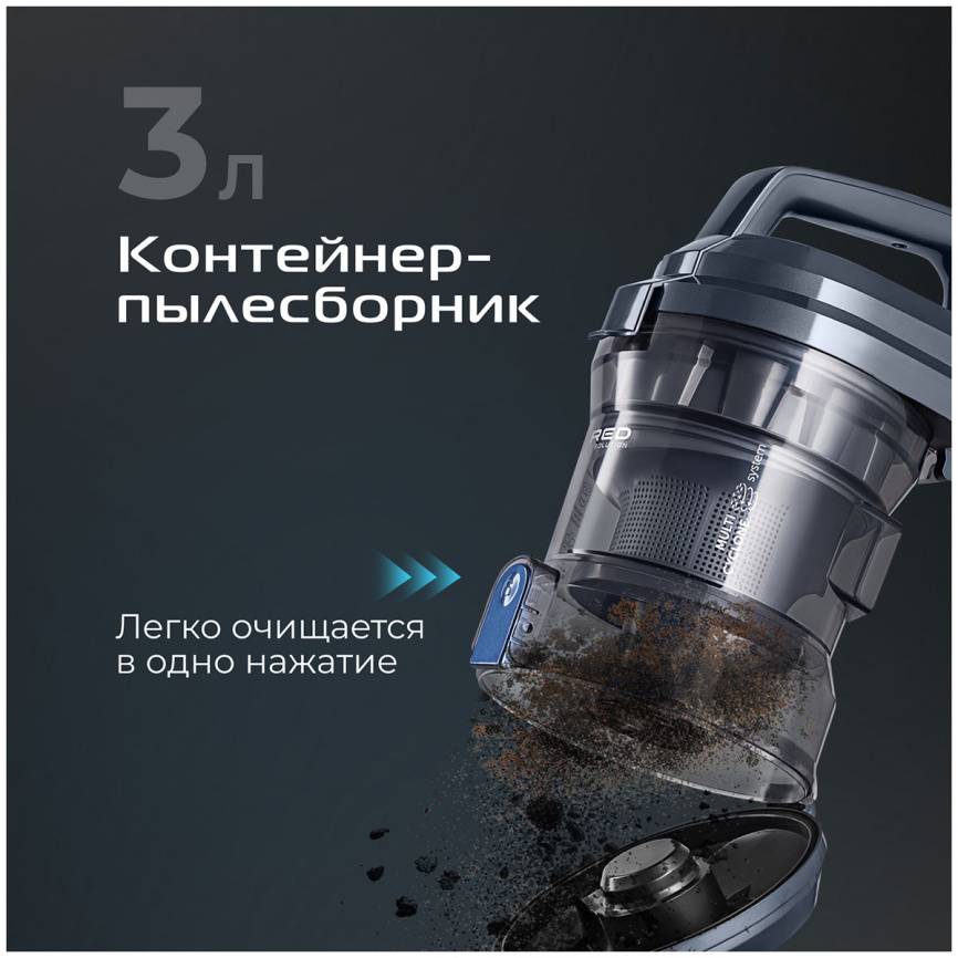 Пылесос контейнерный Red Solution C340 фото 5