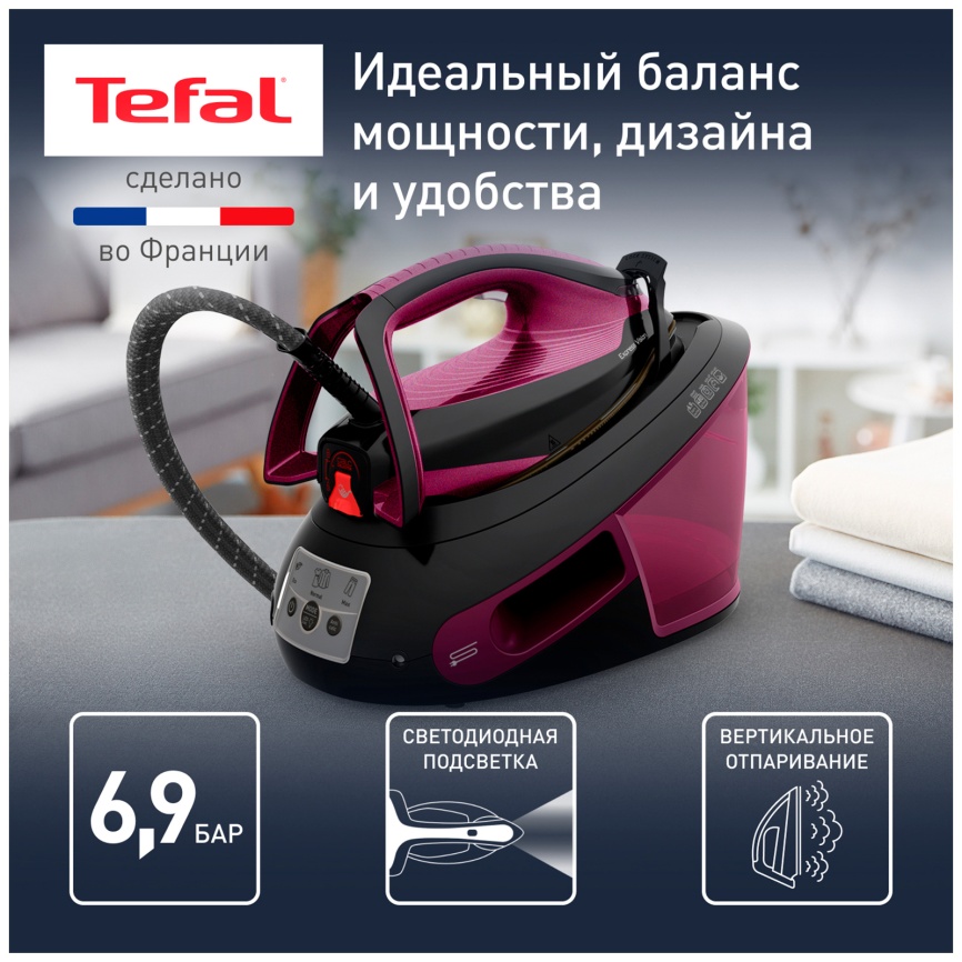 Парогенератор Tefal Express Vision SV8152E0, фиолетовый/ черный фото 5