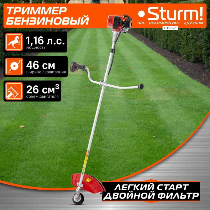 Триммер бензиновый Sturm BT9526 фото 4