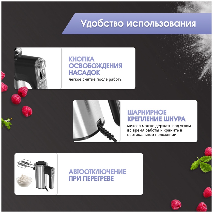 Миксер Zigmund & Shtain ZHM-157 фото 3