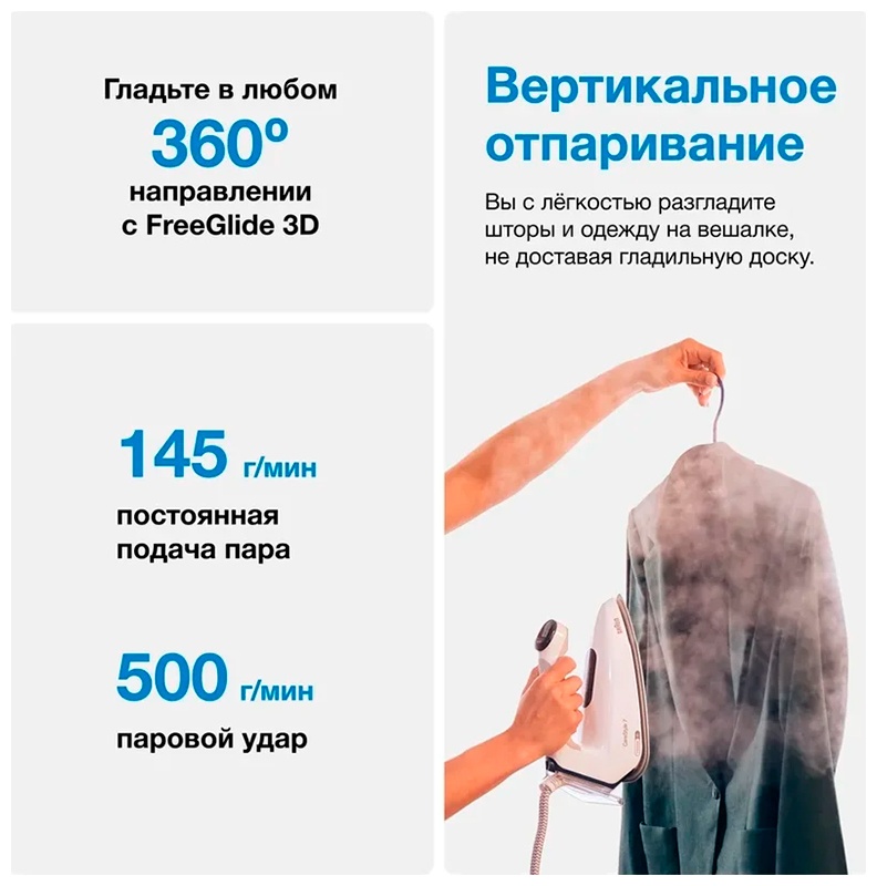 Гладильная система Braun IS5247VI, 2400 Вт, паровой удар 500 г/мин, фиолетовый фото 4