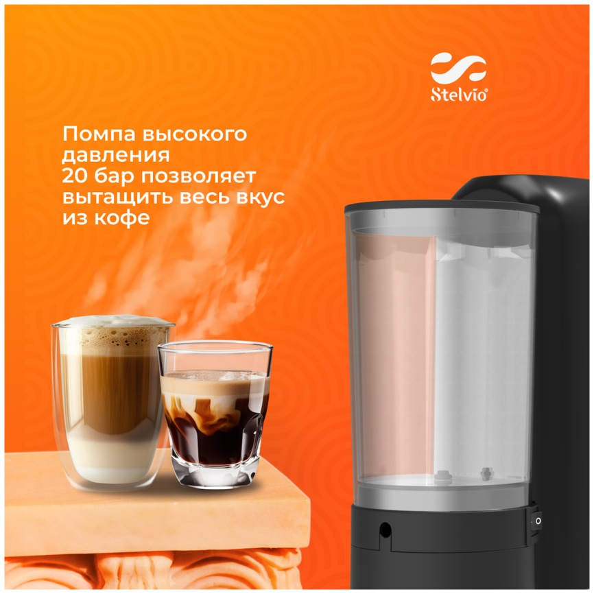 Кофемашина капсульная Stelvio XC300, черная (8283) фото 18