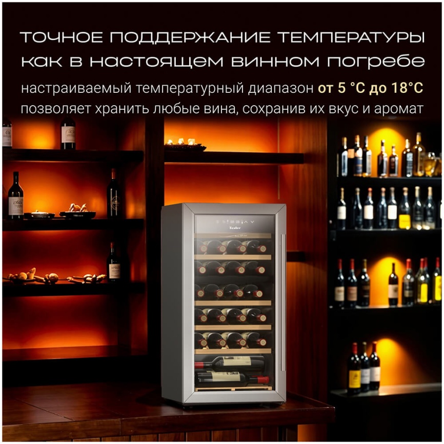 Винный шкаф Tesler CWC-300 LEFT DOOR фото 4