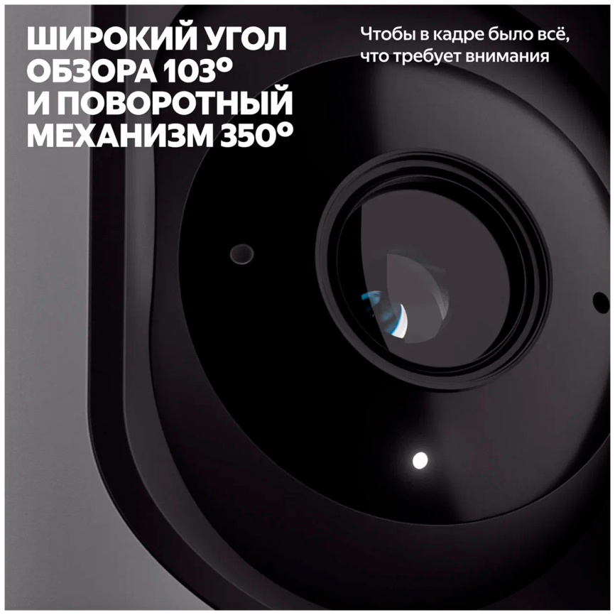 Умная IP-камера Яндекс 2K QHD, WiFi, поворотная, работает с Алисой, серый (YNDX-00582GRY) фото 6