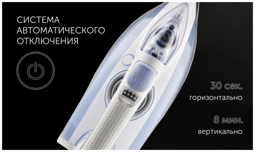 Утюг для одежды с отпаривателем  Polaris PIR 3074 SG AA 3m Белый/Голубой фото 13