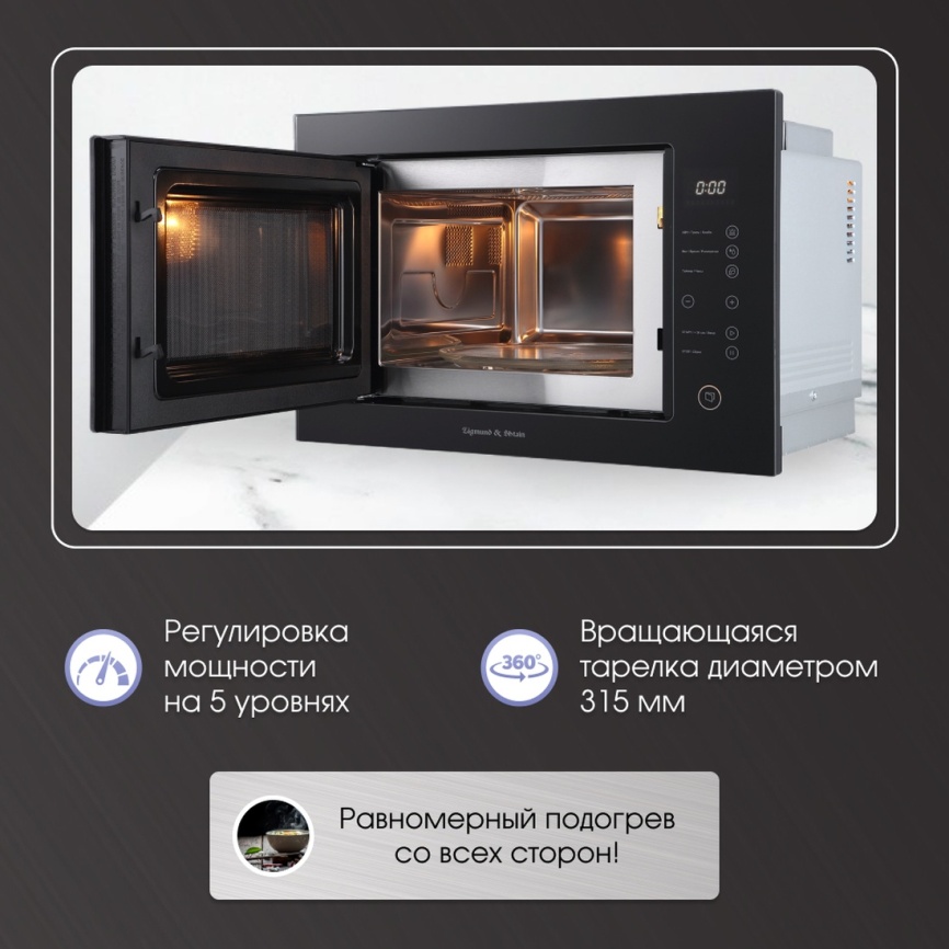 Встраиваемая микроволновая печь СВЧ Zigmund & Shtain BMO 15.252 B фото 5