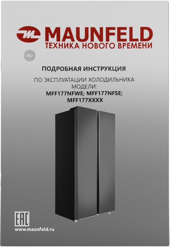 Холодильник Side-by-Side Maunfeld MFF177NFSE No frost, серый металлик фото 17