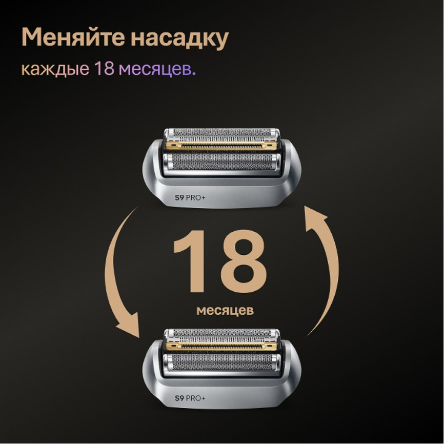 Сетка и режущий блок Braun для бритв 9 серии 96M, серебристый фото 9