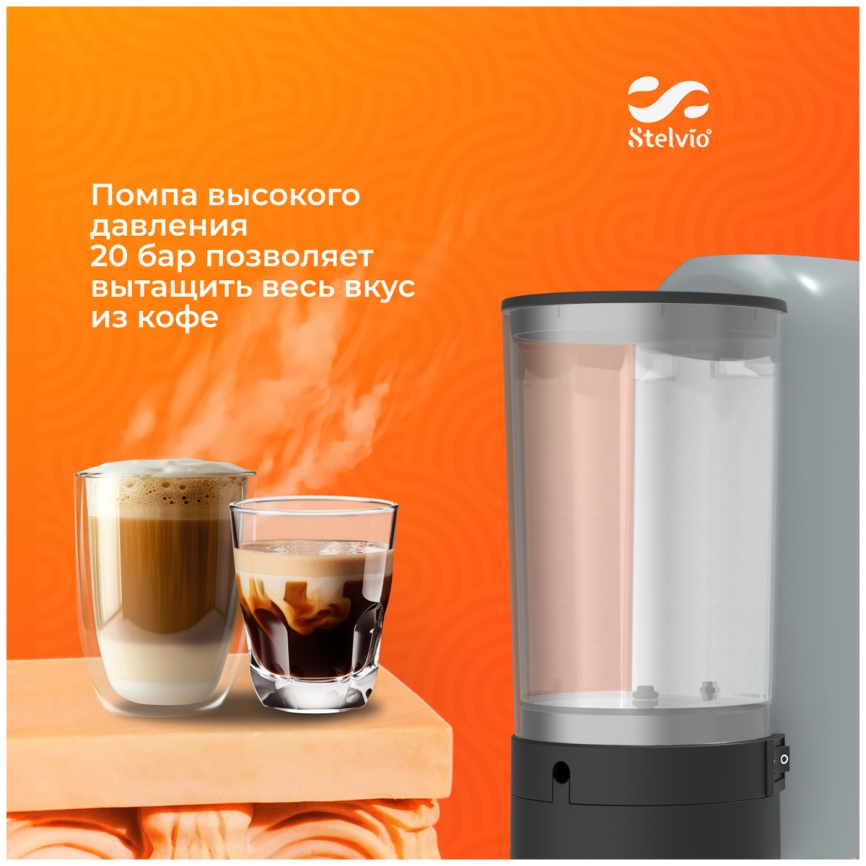 Кофемашина капсульная Stelvio XC300, серая (8306) фото 15