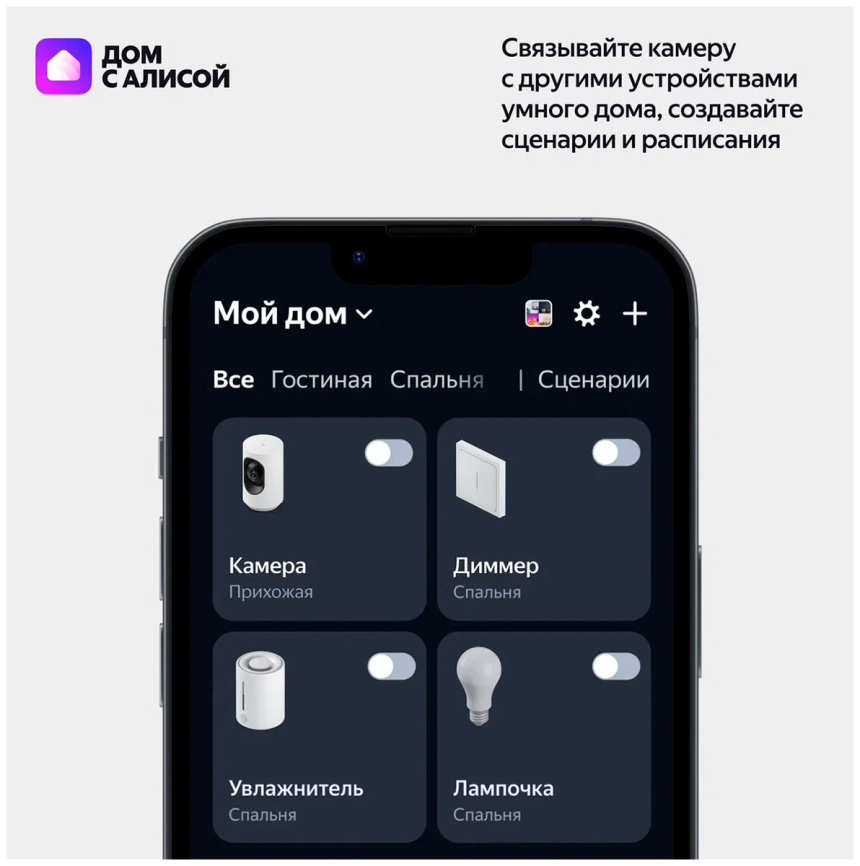 Умная IP-камера Яндекс 2K QHD, WiFi, поворотная, работает с Алисой, серый (YNDX-00582GRY) фото 12