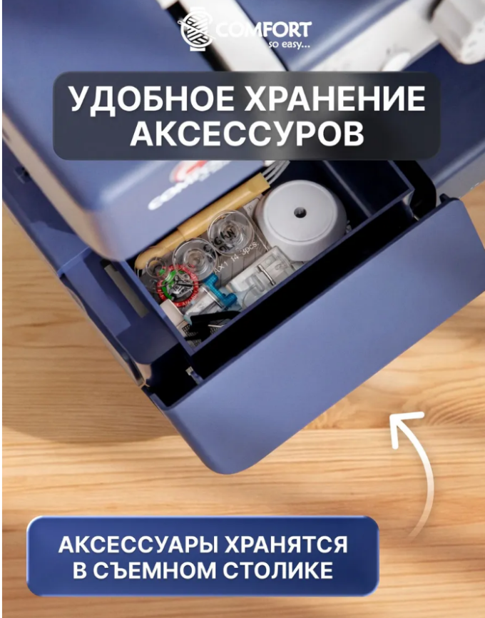Швейная машина 7422 COMFORT фото 8