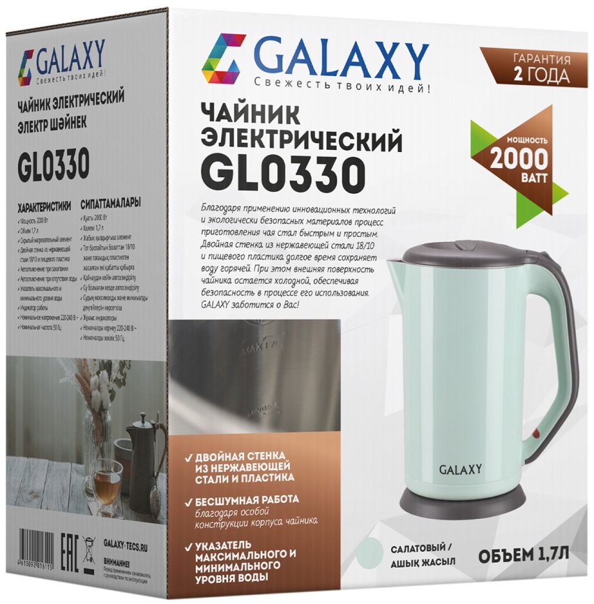 Чайник электрический Galaxy GL 0330, салатовый фото 6