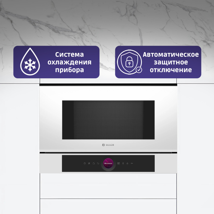 Встраиваемая микроволновая печь BOSCH Встраиваемая микроволновая печь BOSCH BFL7221W1 фото 8