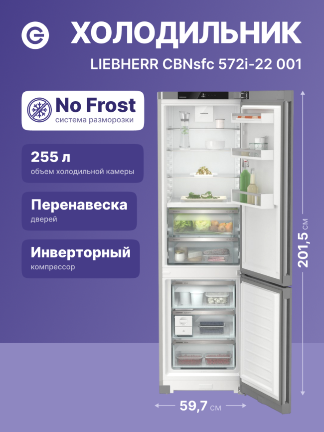 Холодильники  Liebherr CBNsfc 572i-22 001 фото 2