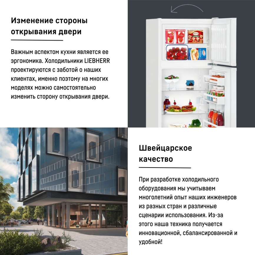 Двухкамерный холодильник Liebherr CTe 2931-26 001, белый фото 10